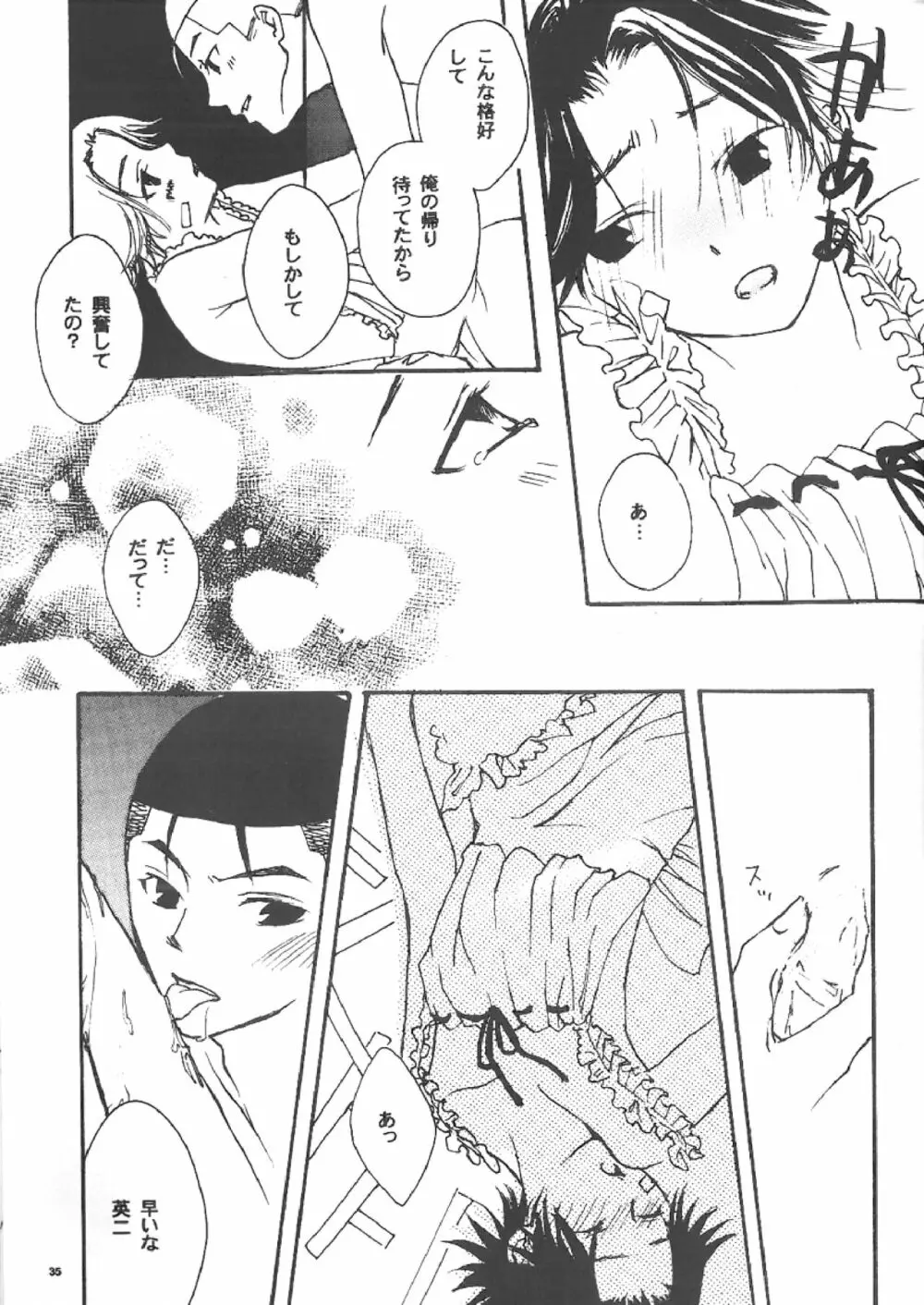 SWEETスイートSWEET Page.29