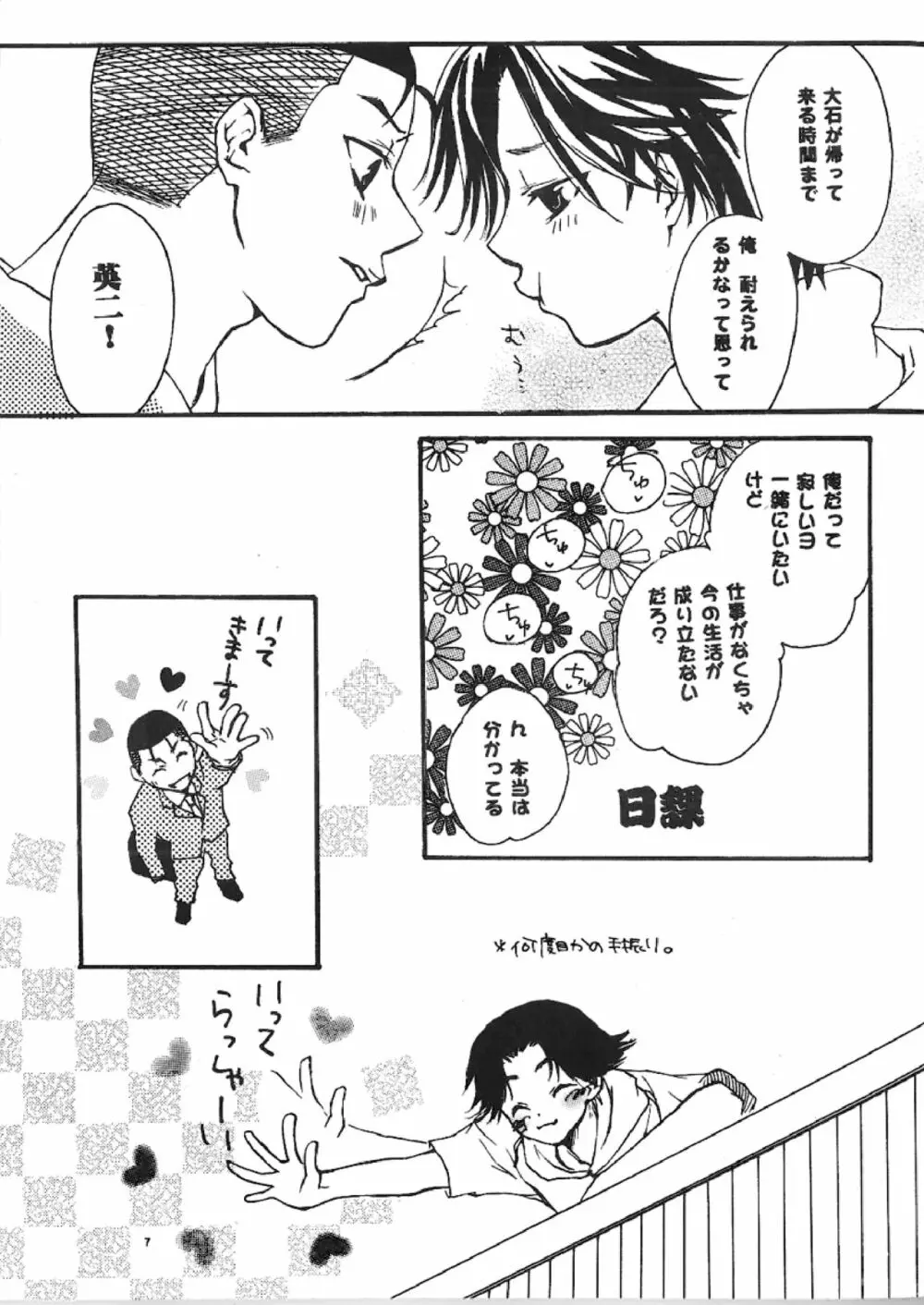 SWEETスイートSWEET Page.3