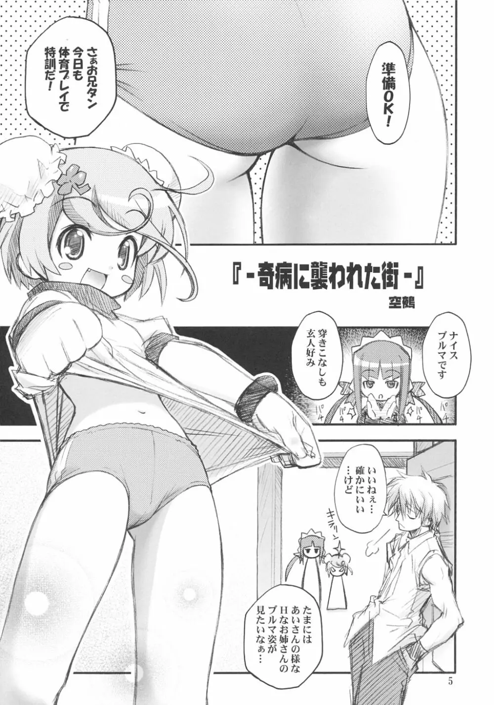 ぽ Page.4