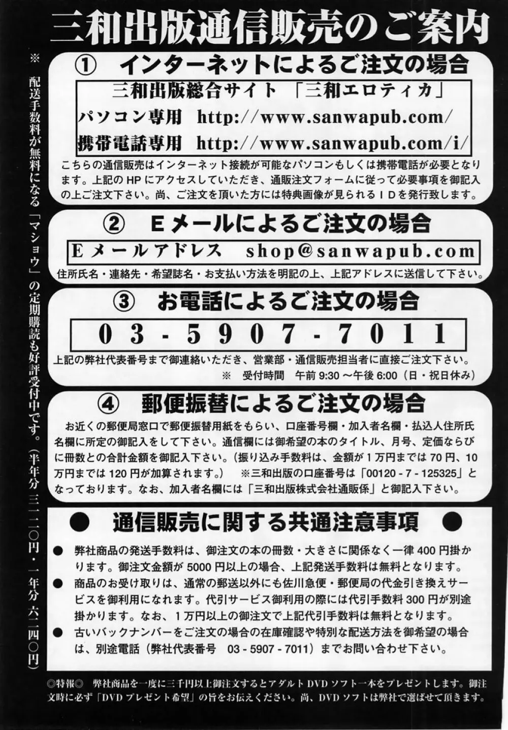 コミック・マショウ 2005年3月号 Page.225