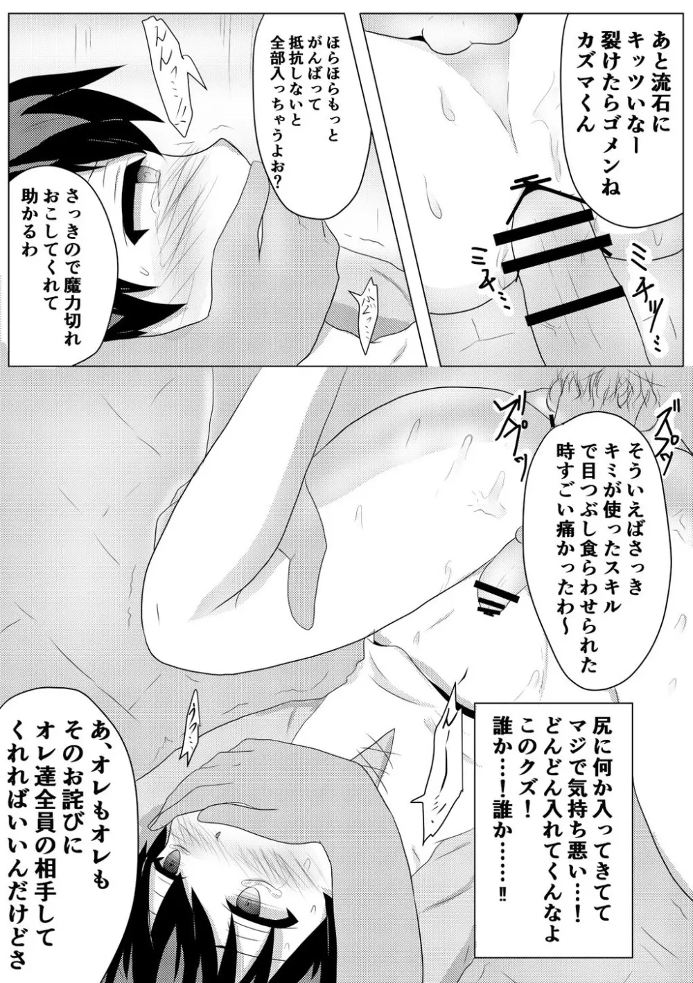 ヒキニートが酷い目に合うだけの漫画 Page.4