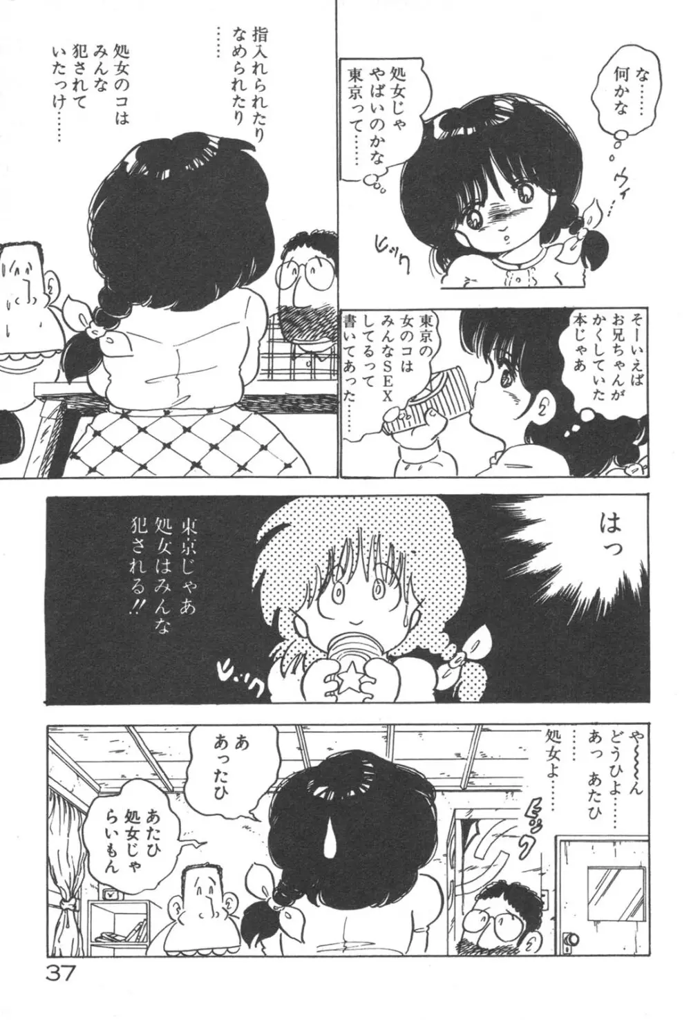 お元気 愛ランド Page.39