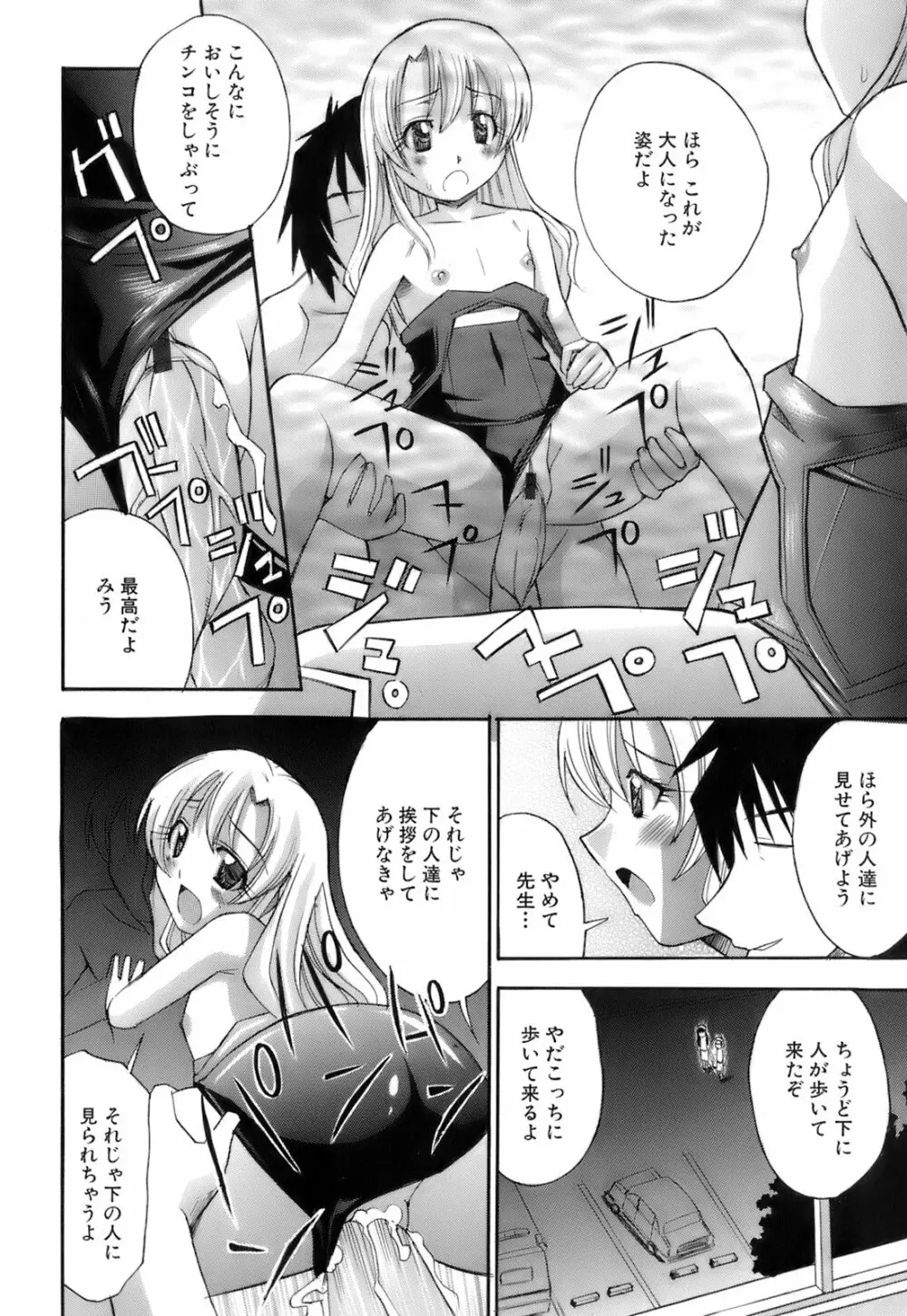 お注射おねだりっ娘 Page.35