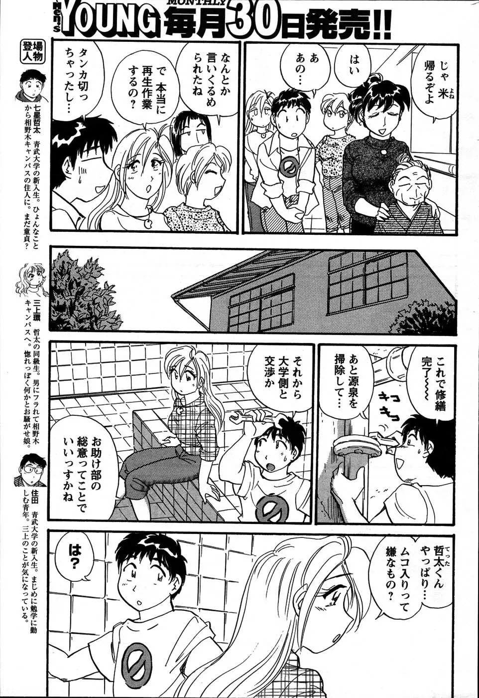 Men's Young Page.211