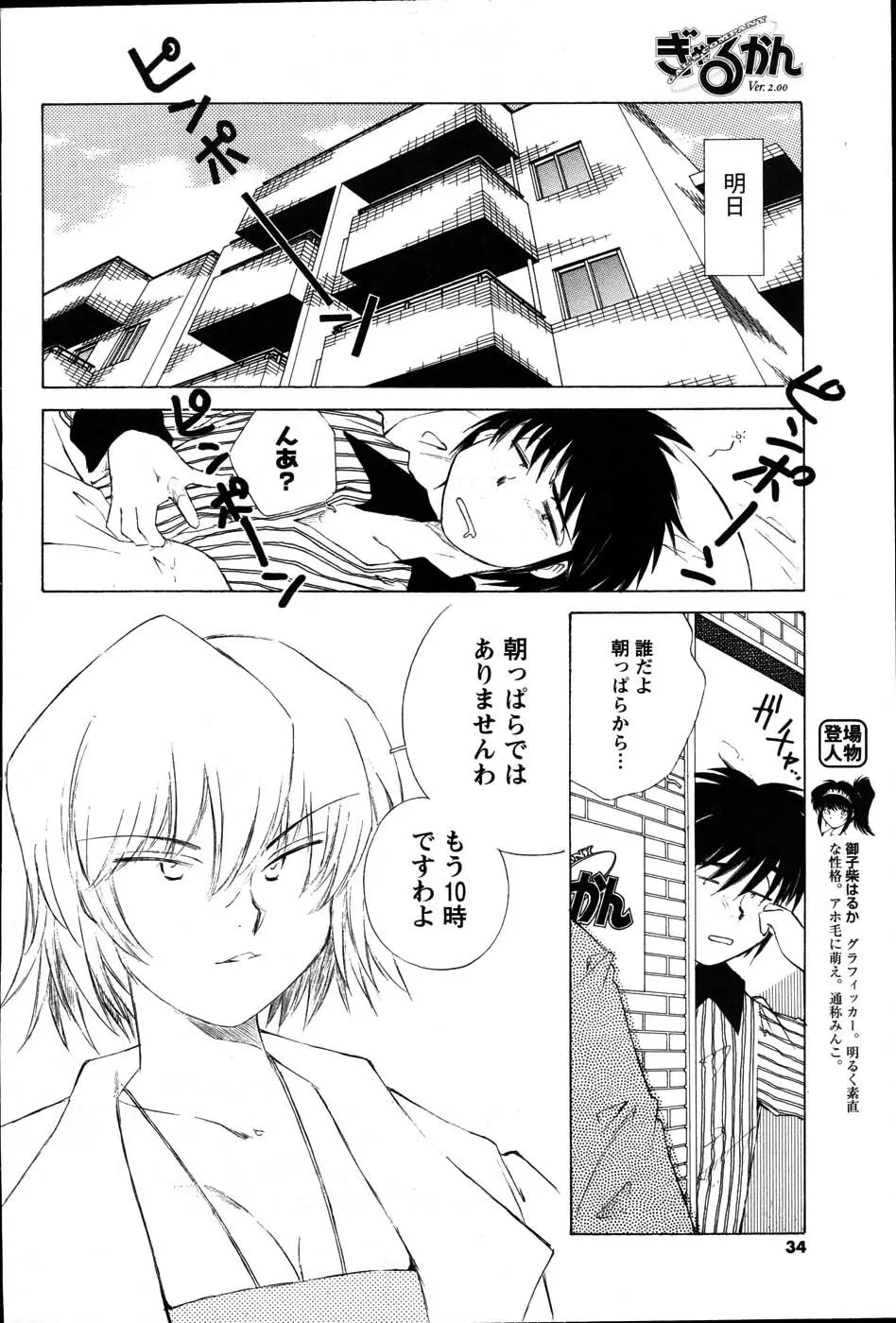 Men's Young Page.34