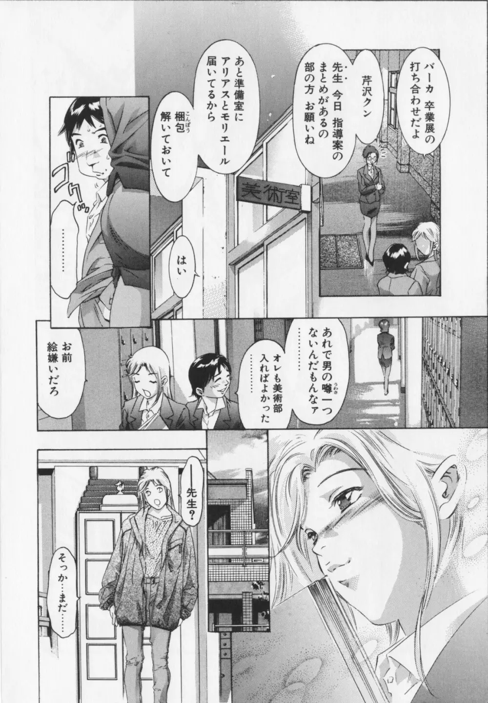 - 嗜好の悦楽 Page.12