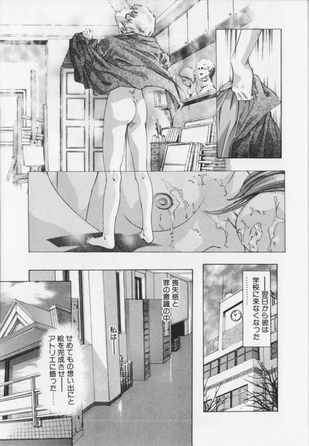 - 嗜好の悦楽 Page.25