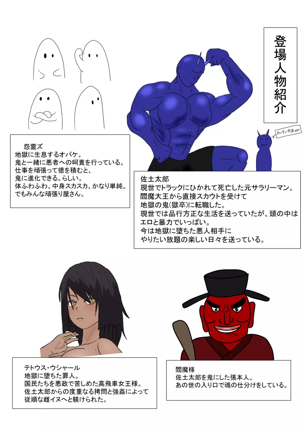 地獄の鬼になったので拷問してみた2 Page.4