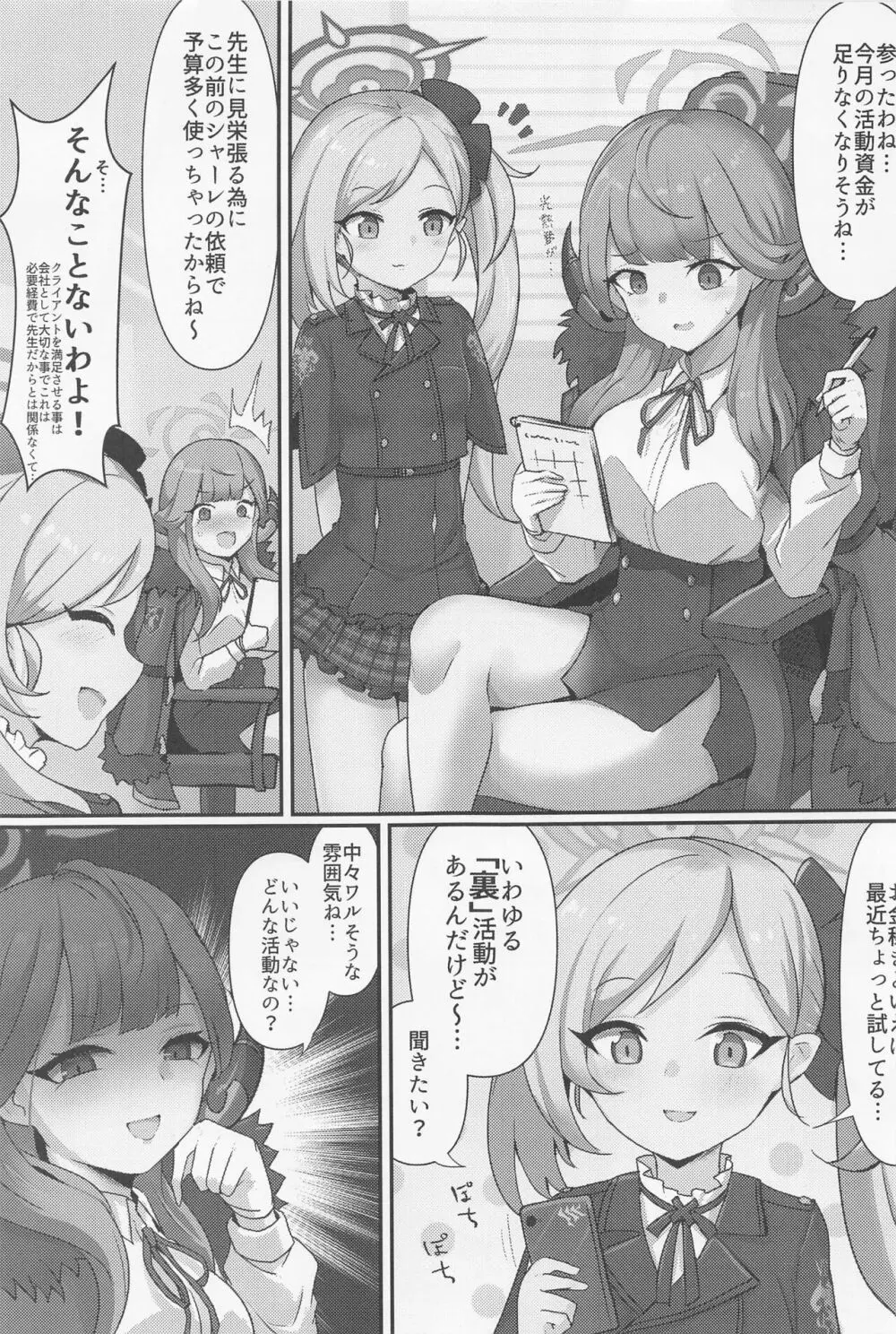 アルビデオアーカイブ Page.2