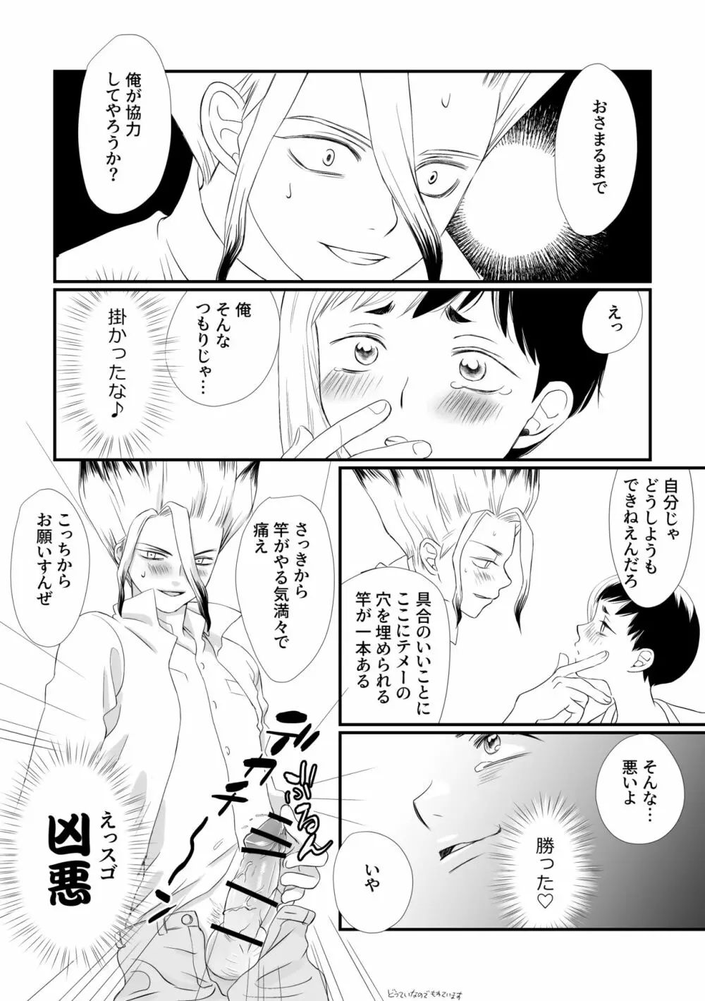 となりの団地妻 Page.10