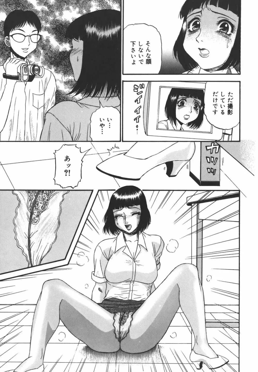 欲望み Page.119