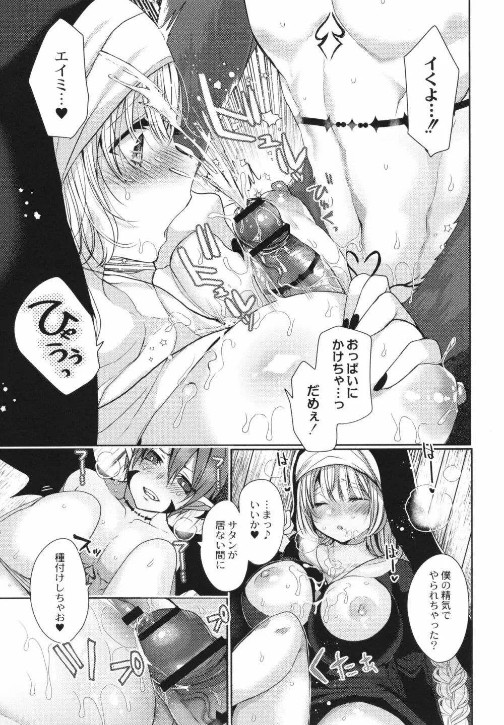 純愛ホリック Page.134