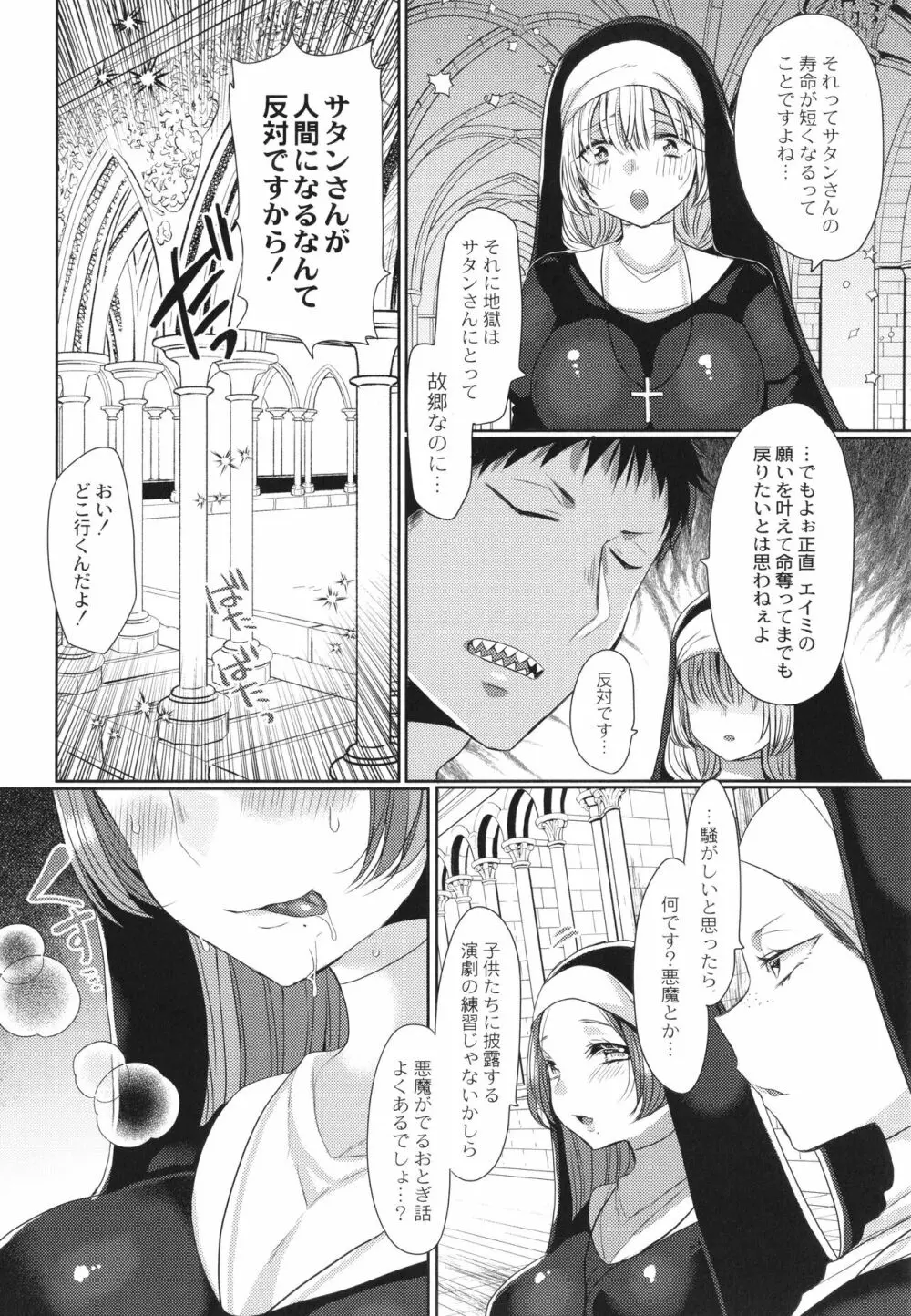 純愛ホリック Page.183