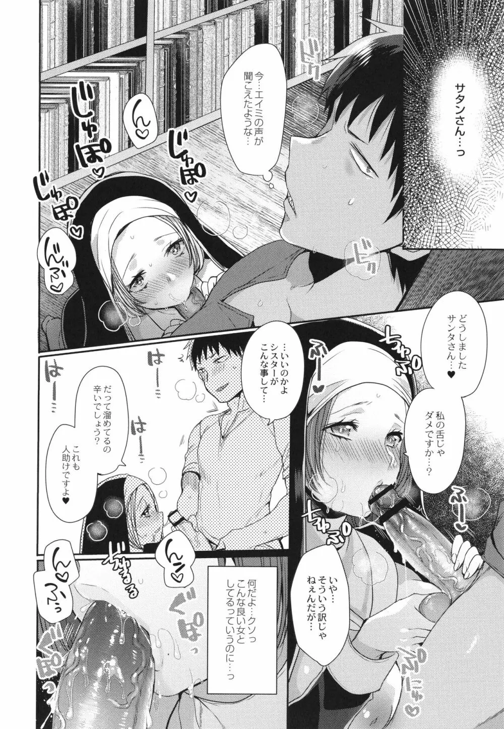 純愛ホリック Page.59