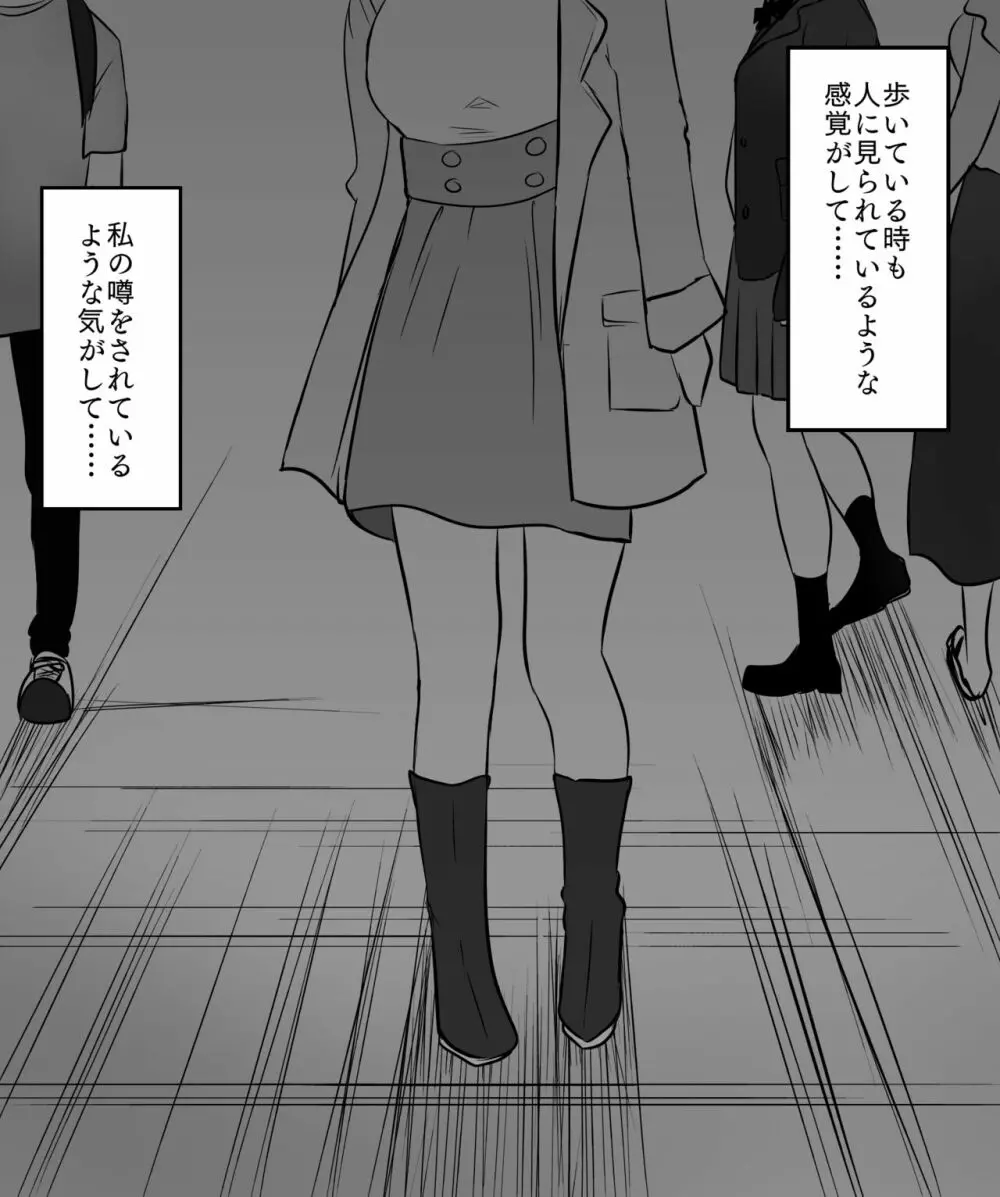 敗北体験ができる店～クリ責めマゾアクメコース～ Page.146