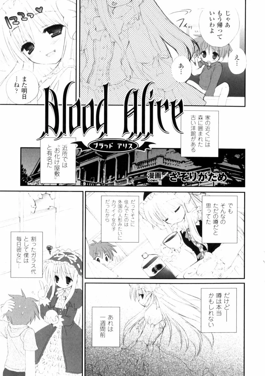 ゴスロリマニアックス 2 Page.41