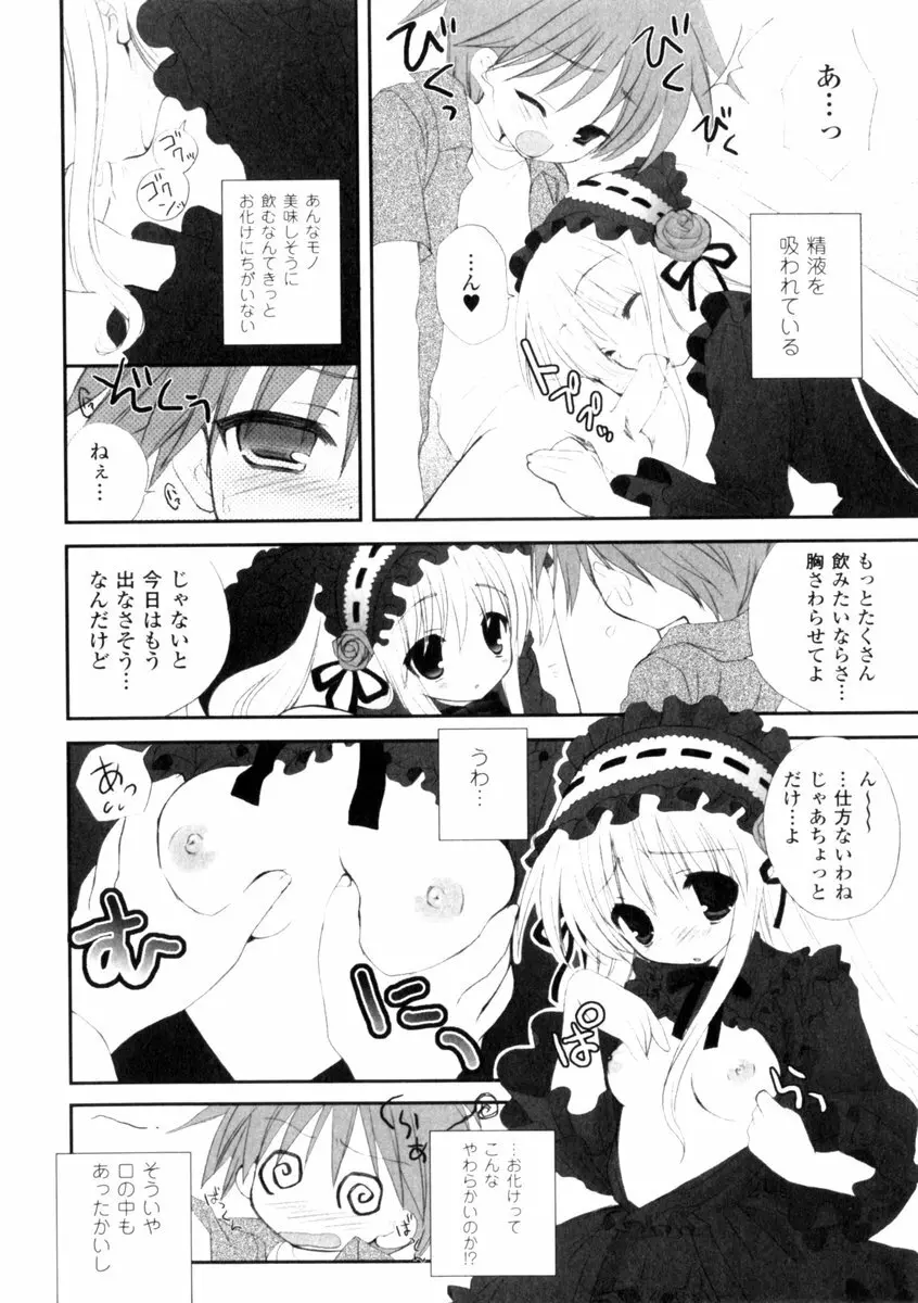 ゴスロリマニアックス 2 Page.42