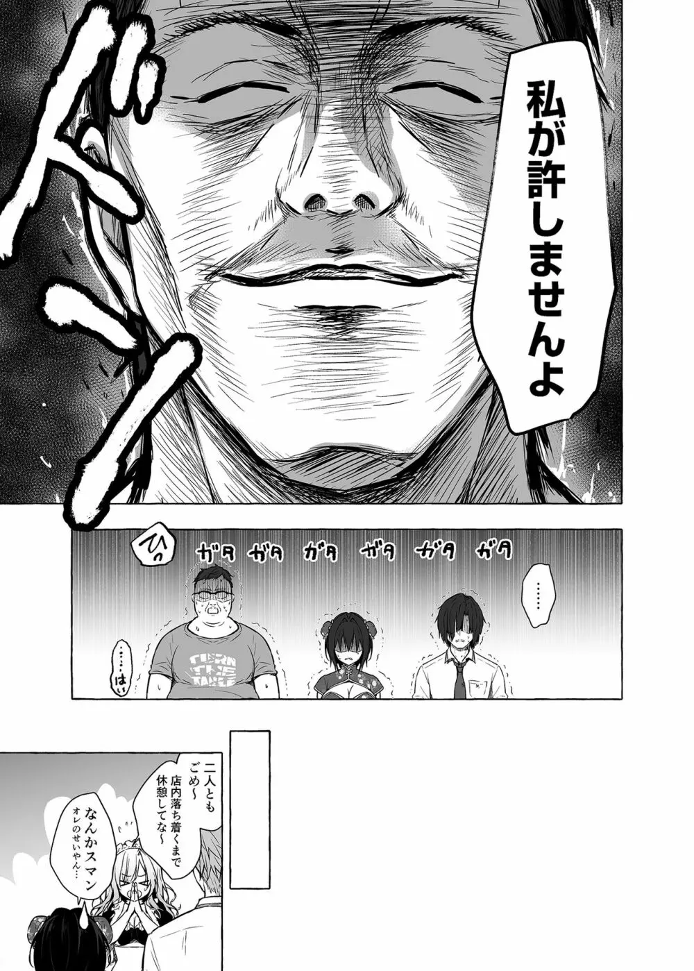 TSあきら君の性生活 6 Page.10