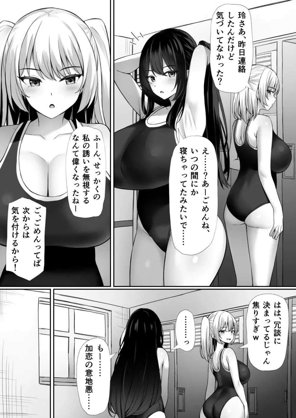 催眠をかけられて Page.13