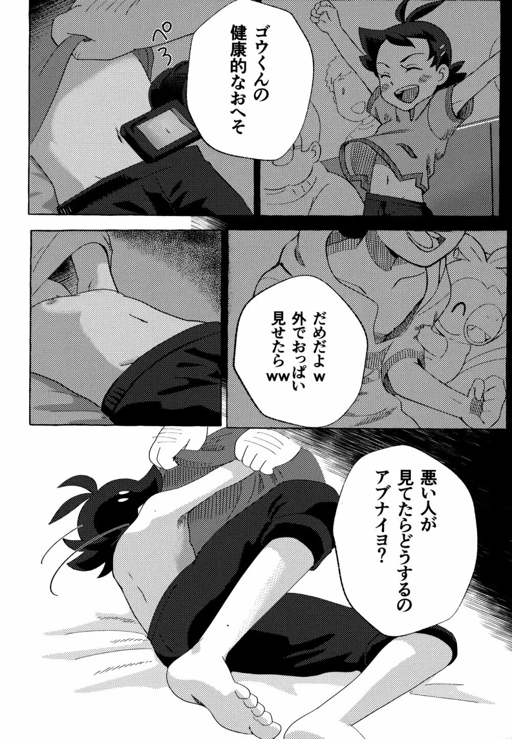 とあるおじさんの忘備録 Page.7