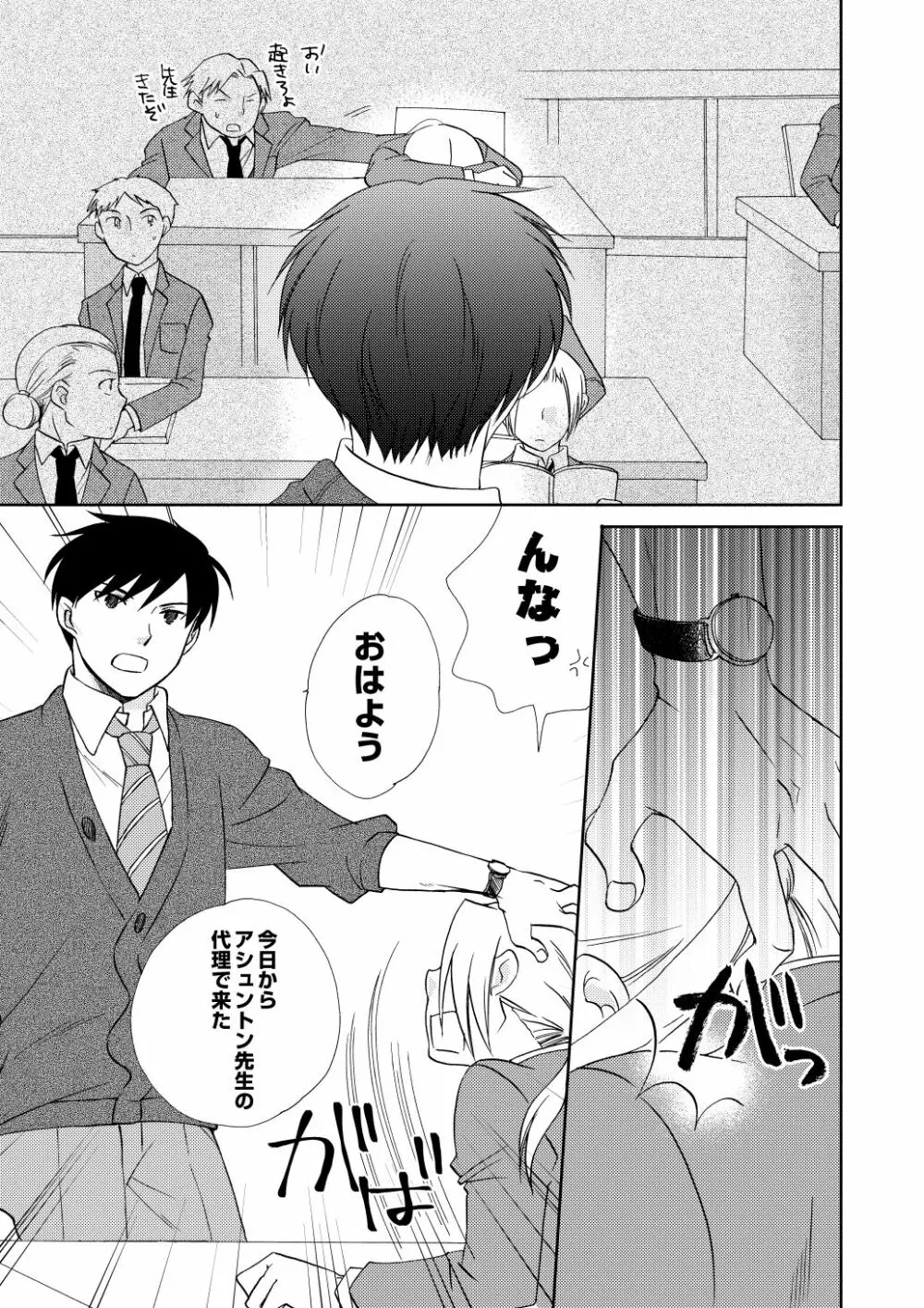 フリュイ・ヴェール Page.13