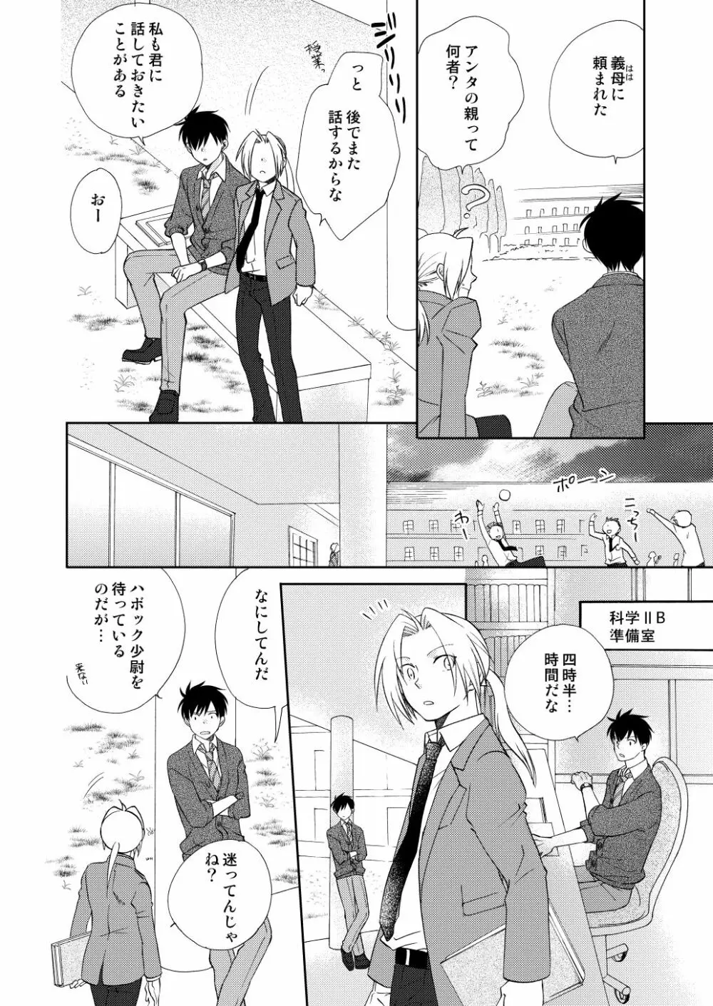 フリュイ・ヴェール Page.18