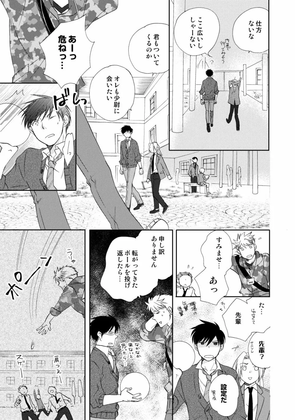 フリュイ・ヴェール Page.19