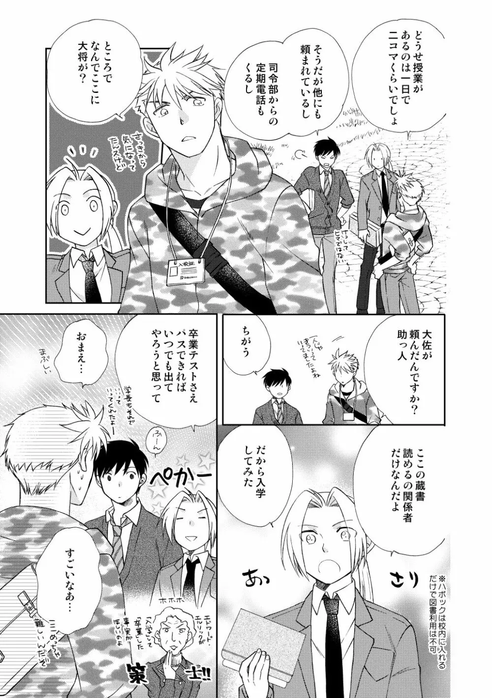 フリュイ・ヴェール Page.21