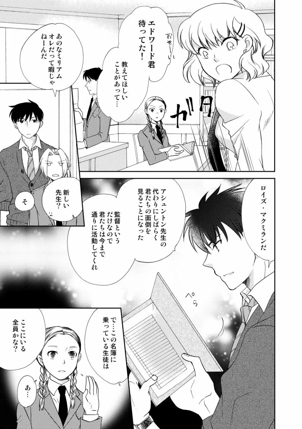 フリュイ・ヴェール Page.25