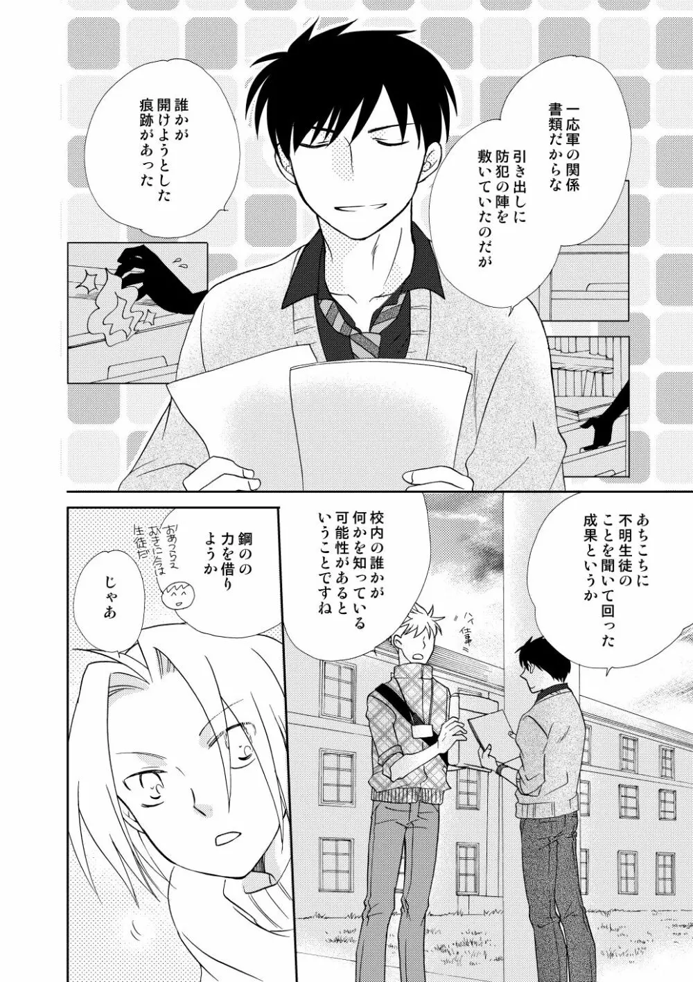 フリュイ・ヴェール Page.40