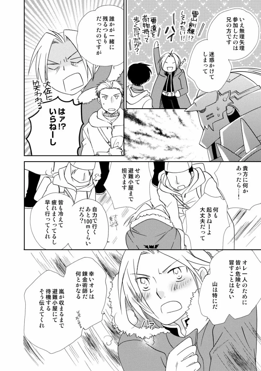 フリュイ・ヴェール Page.46