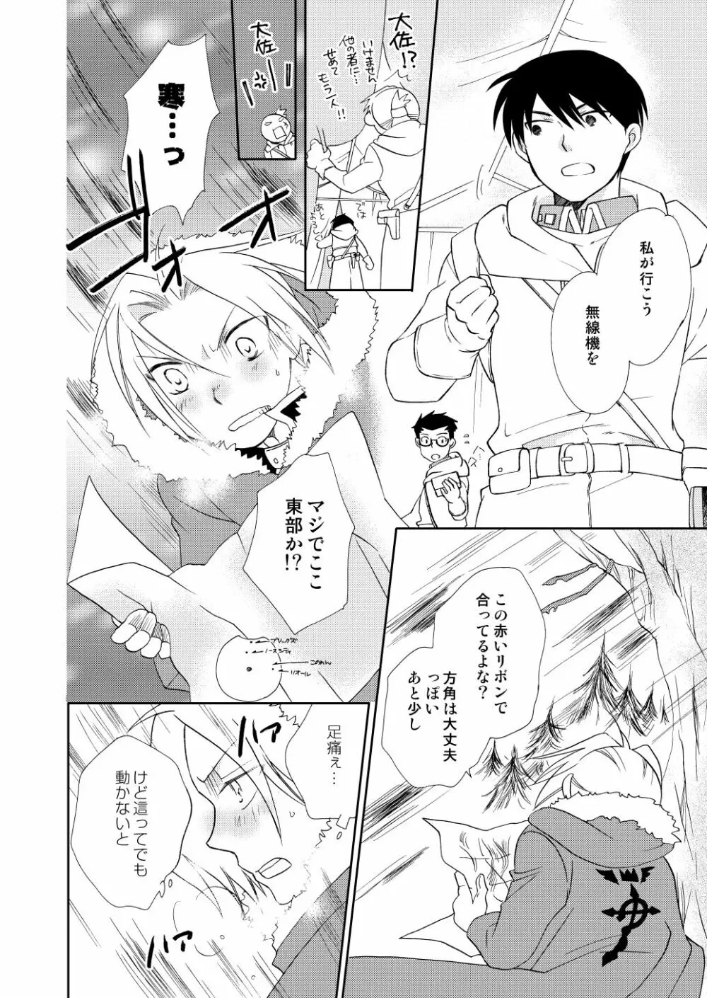 フリュイ・ヴェール Page.48