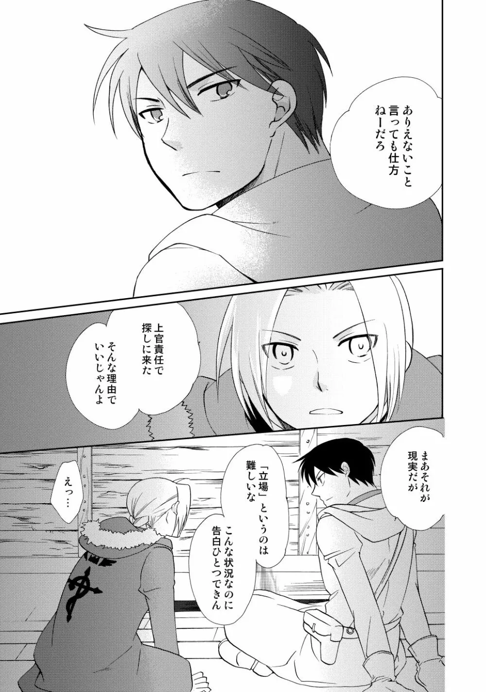 フリュイ・ヴェール Page.55