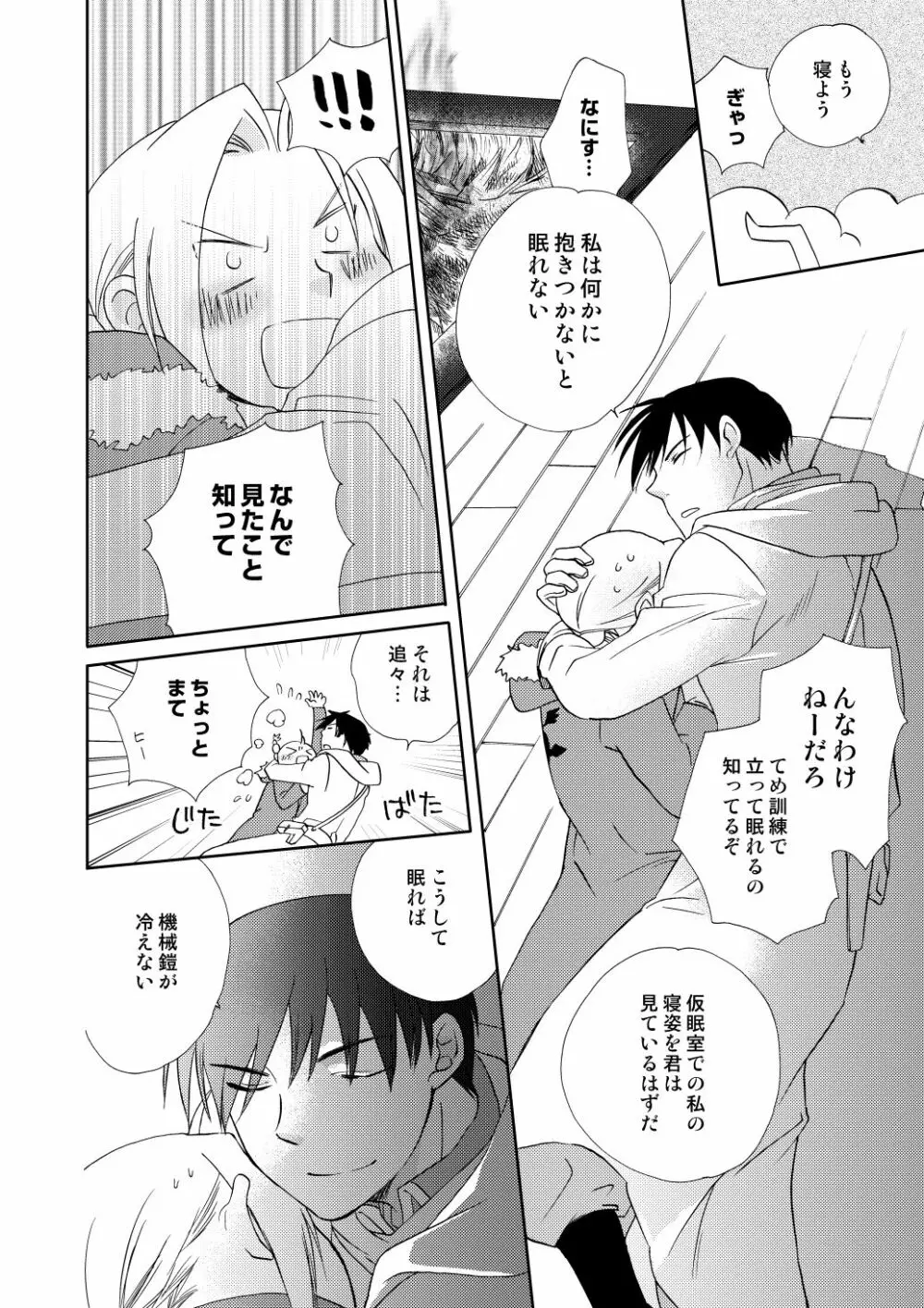 フリュイ・ヴェール Page.56