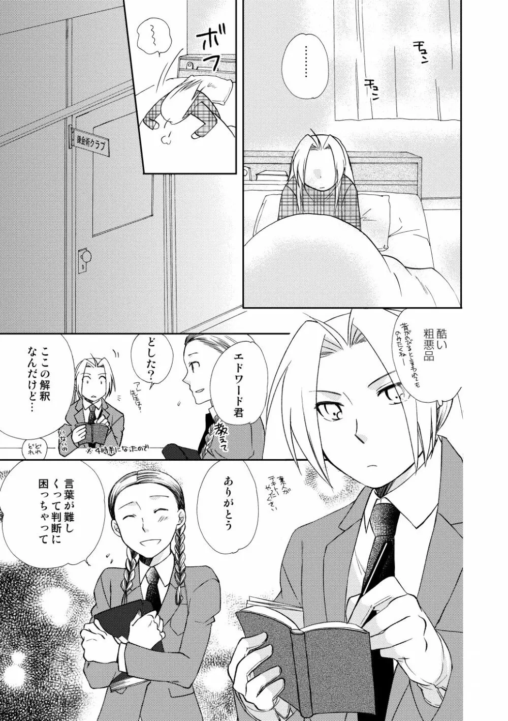 フリュイ・ヴェール Page.59