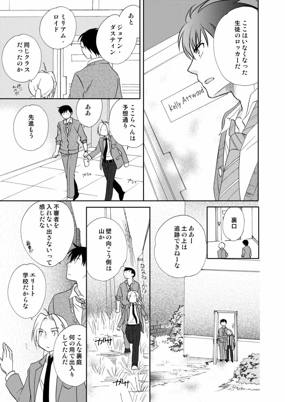 フリュイ・ヴェール Page.77