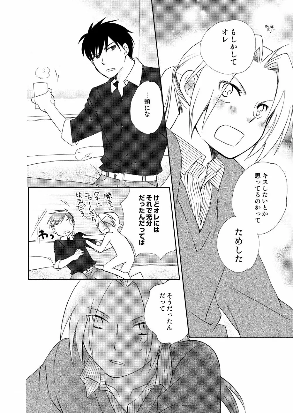 フリュイ・ヴェール Page.92