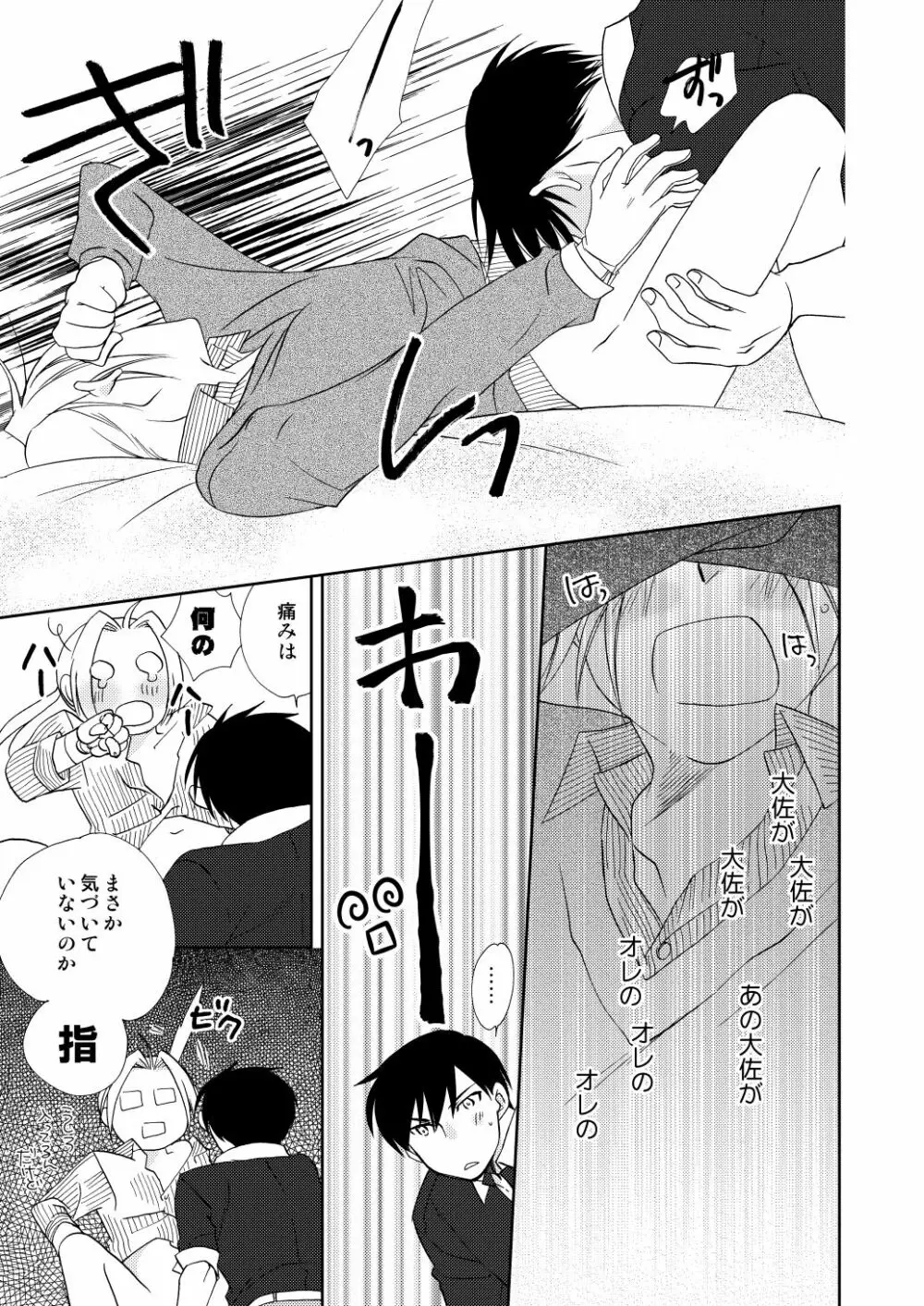 フリュイ・ヴェール Page.97