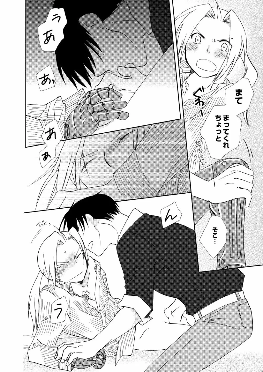 フリュイ・ヴェール Page.98