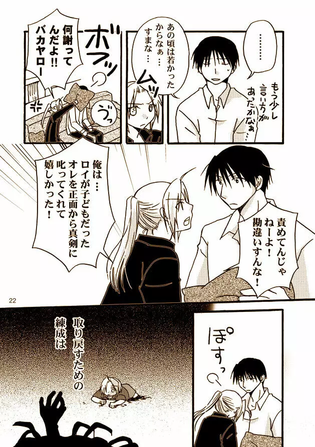 可愛い人 Page.19