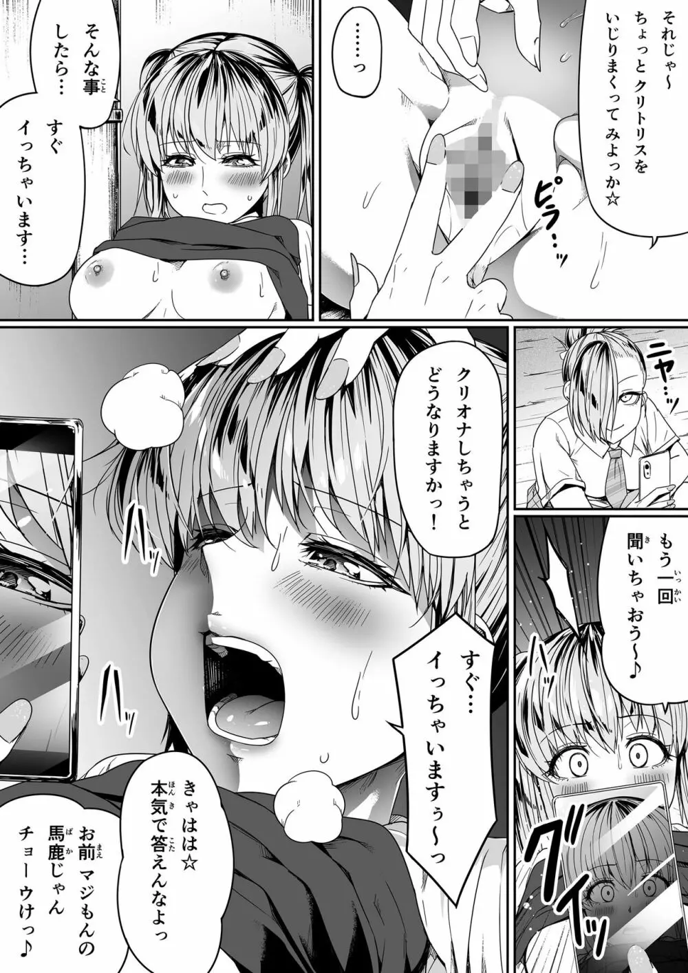 ロード] 性感をいじる拳 ① Page.10