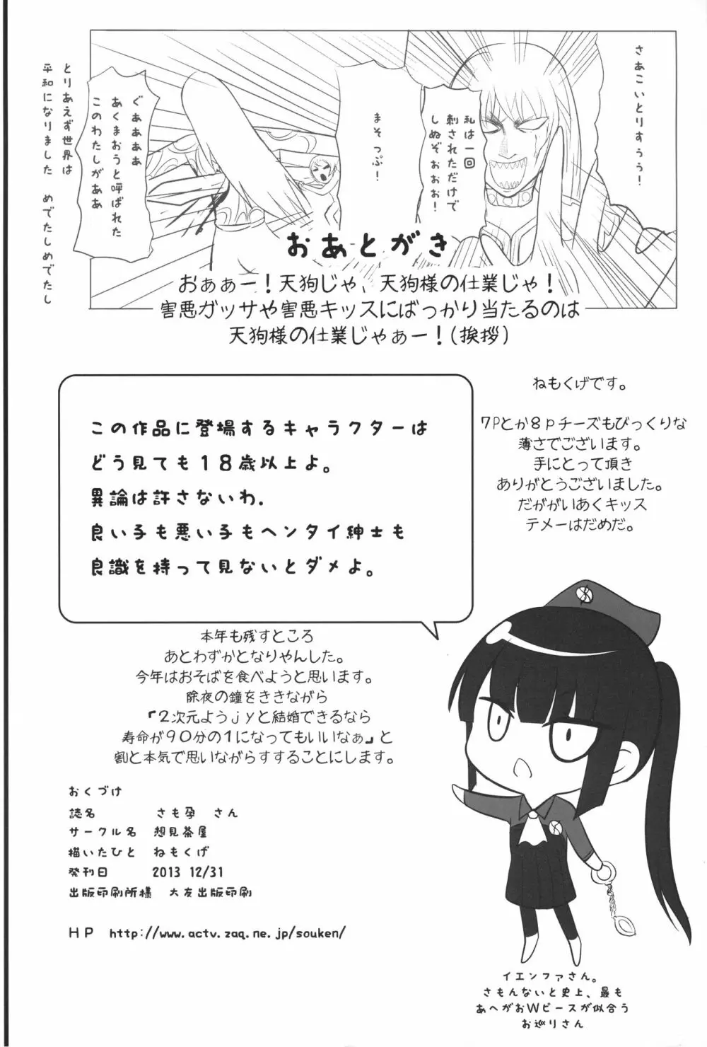 さも孕さん Page.9