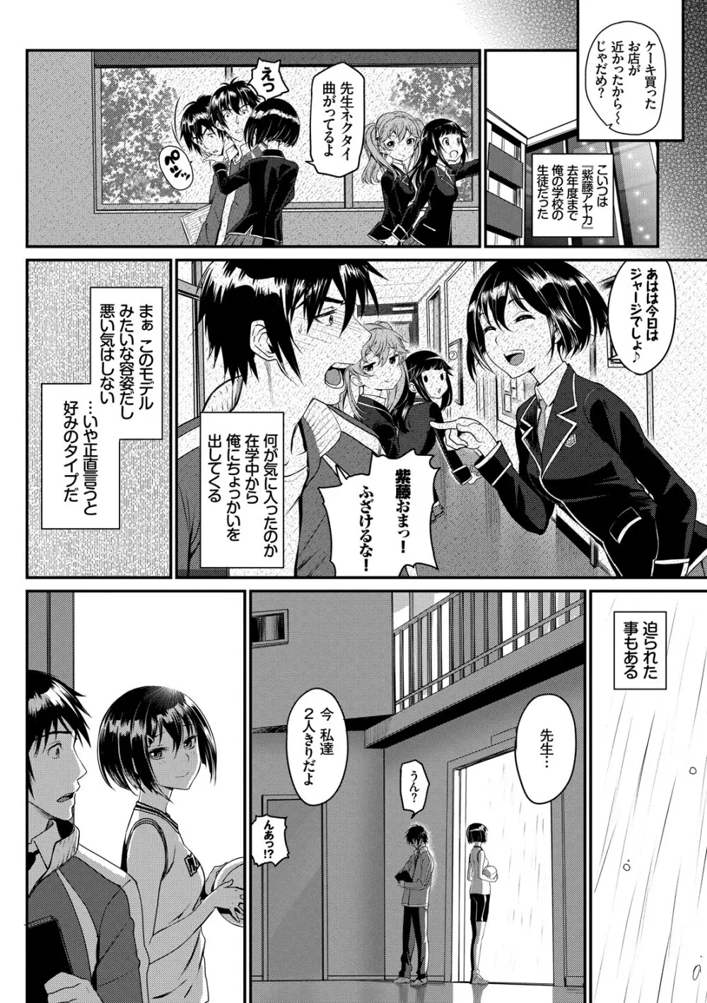 純愛リリシズム Page.114