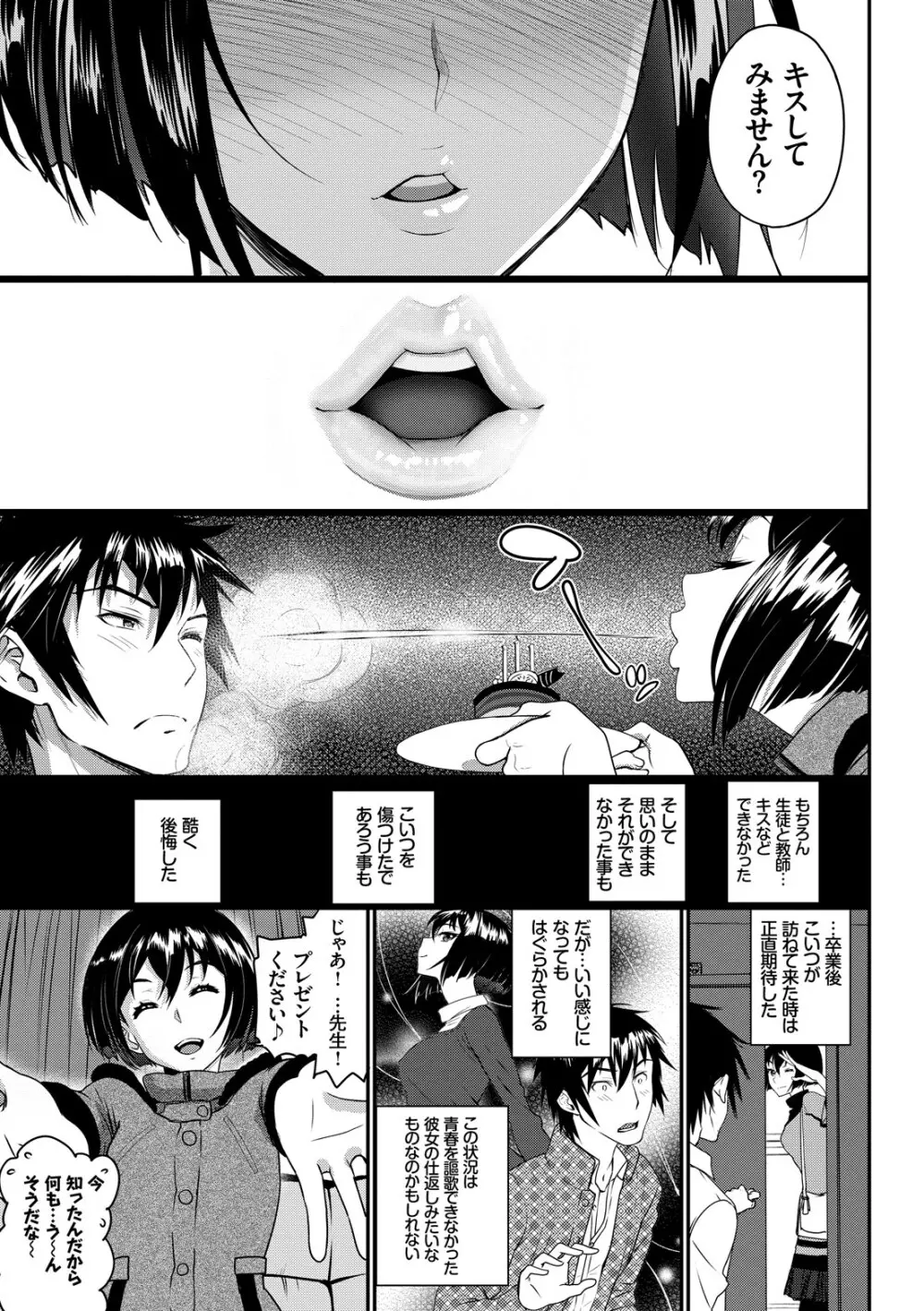純愛リリシズム Page.115