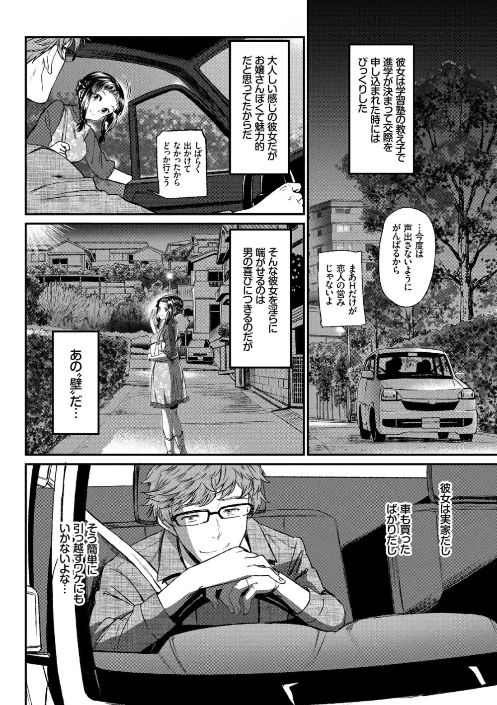 純愛リリシズム Page.136