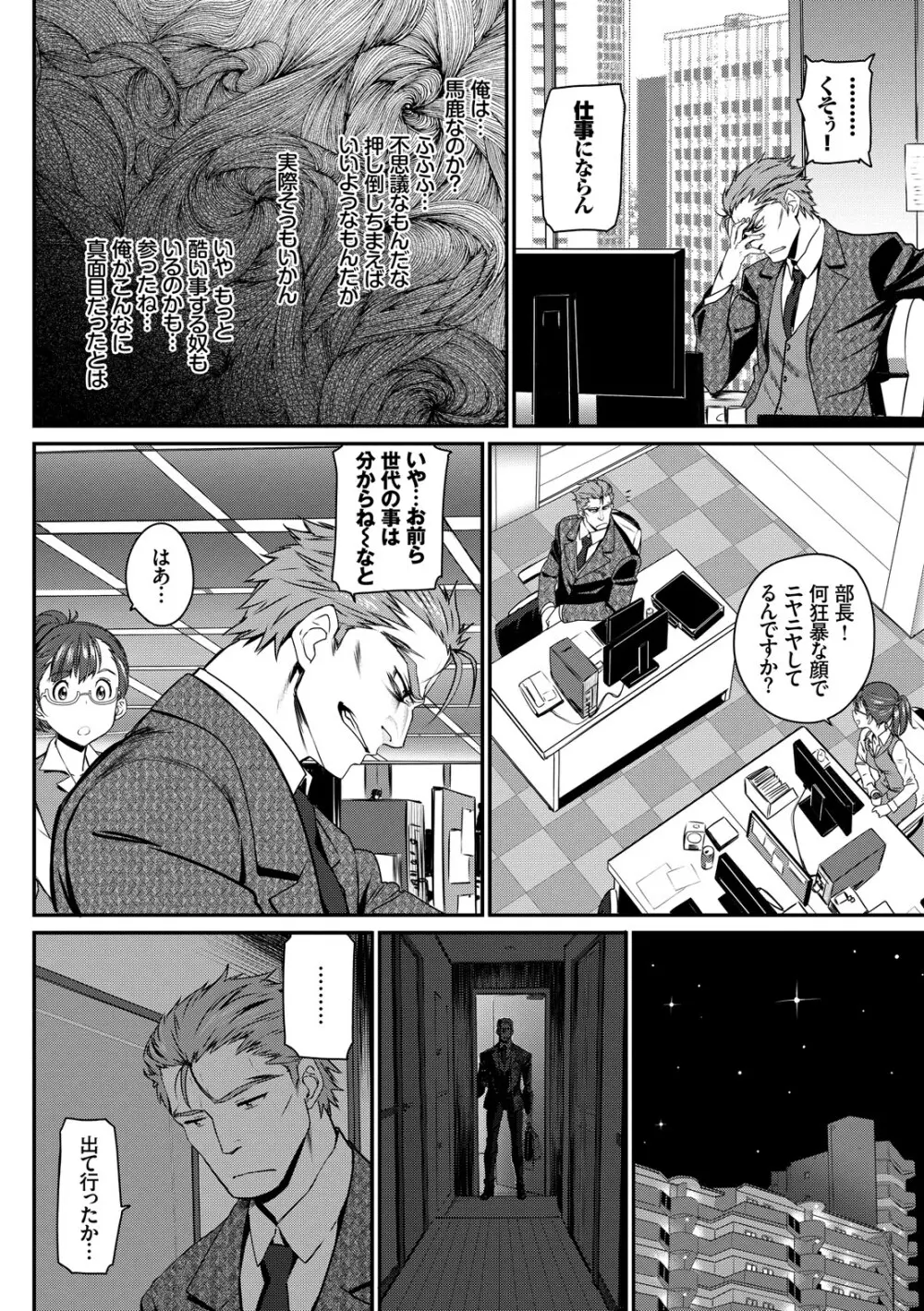 純愛リリシズム Page.16