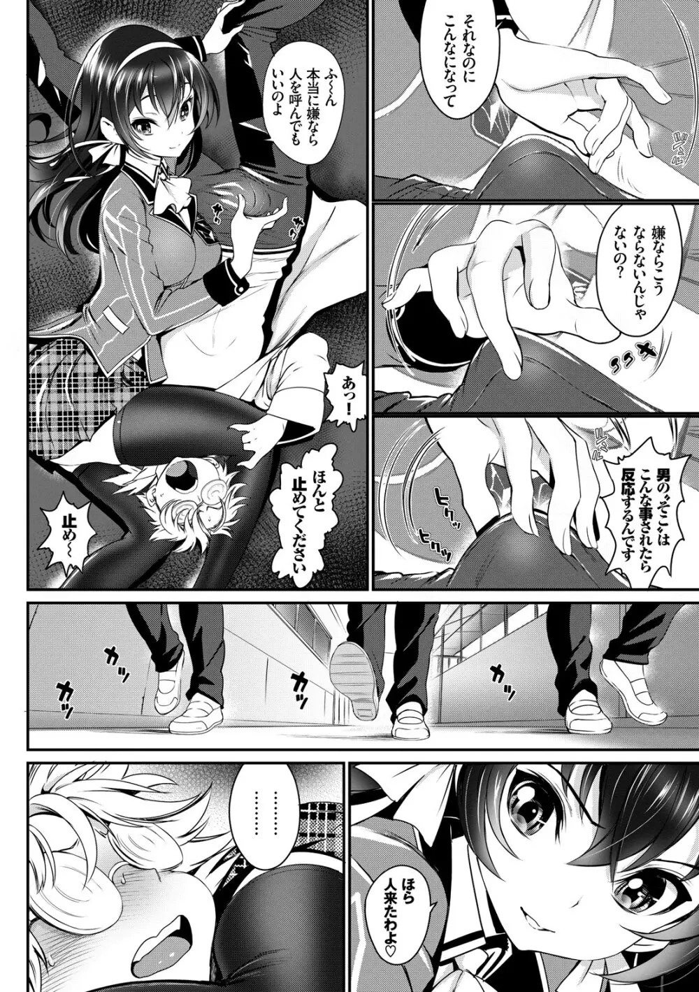 純愛リリシズム Page.184