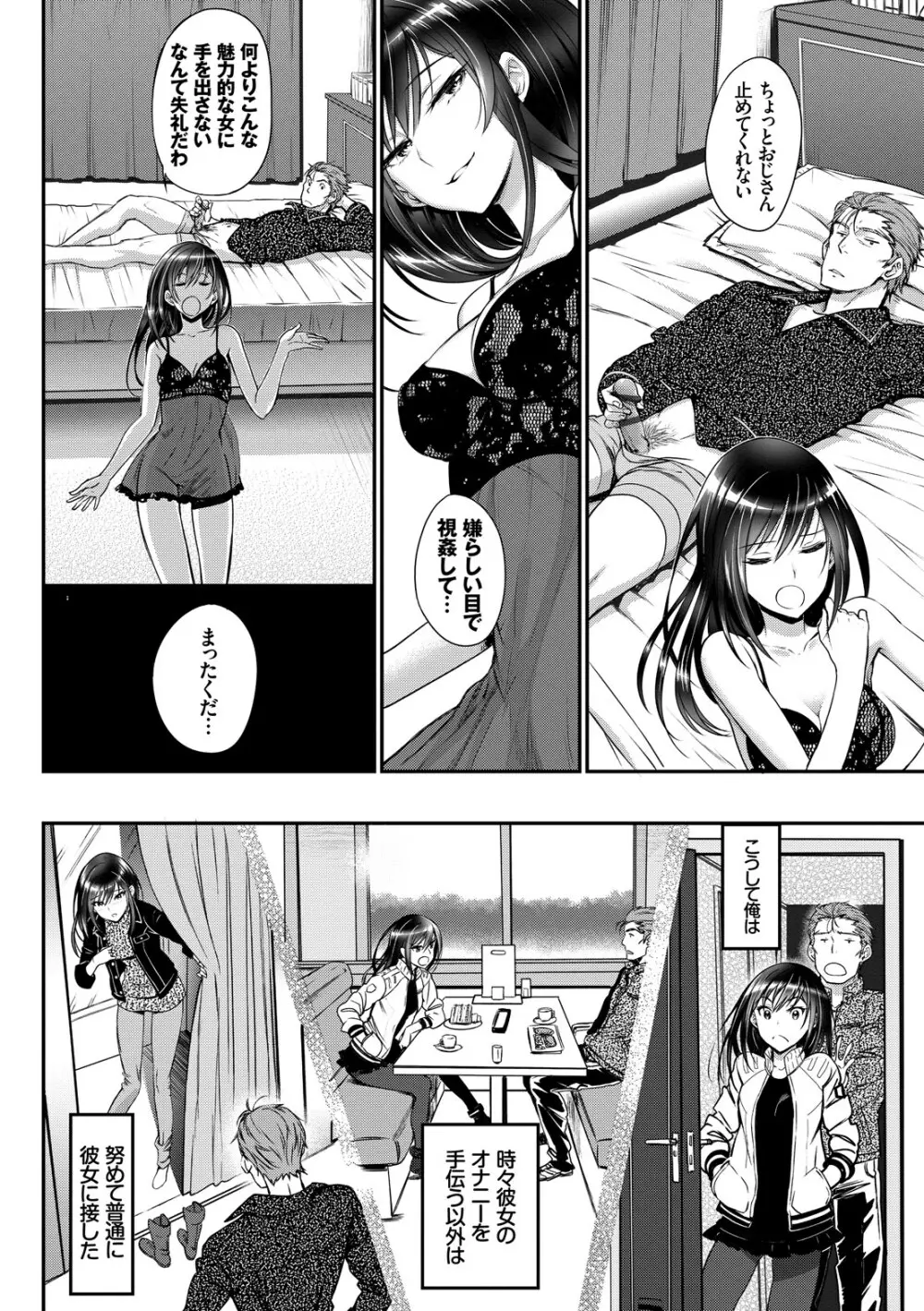 純愛リリシズム Page.40