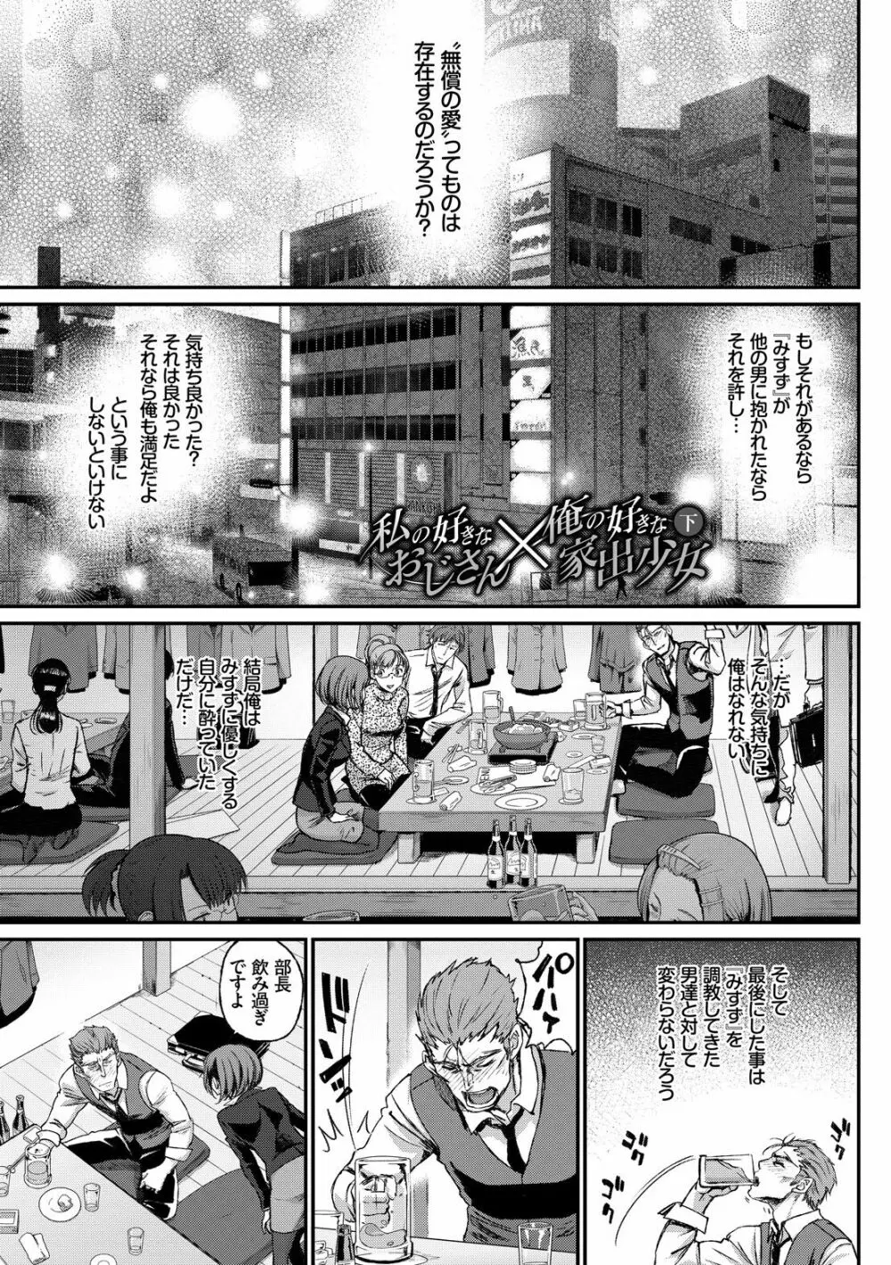 純愛リリシズム Page.63