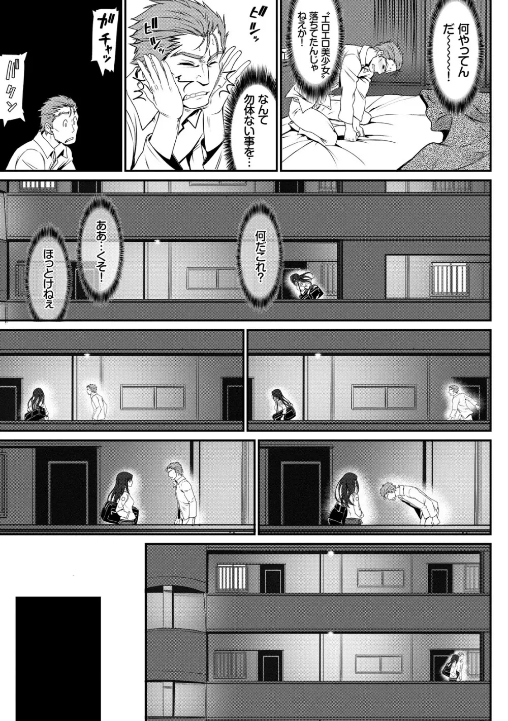 純愛リリシズム Page.9
